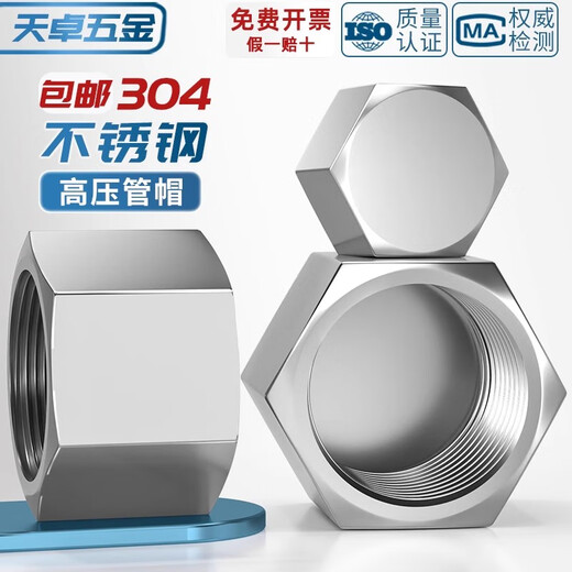 Tianzhuo Hardware 304 stainless steel external hexagonal internal thread plug cap internal thread pipe plug cap 2346 points 1/2M20*1.5 M10*1 with sealing gasket