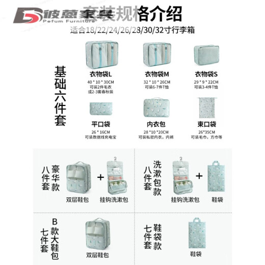 Shantou Lincun High Quality Travel Storage Bag Portable Inner Suitcase Clothing Organizer Bag Travel Packaging Clothes Bag Light Blue-Six Piece Set