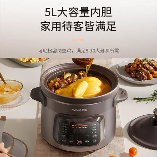 Joyoung quick-stewing electric stew pot, electric casserole, electric stew pot, soup pot, soup pot, multifunctional pot, purple casserole, bird's nest stew pot, porridge cooker, soup pot, porridge electric cooker, purple sand 5L GD505