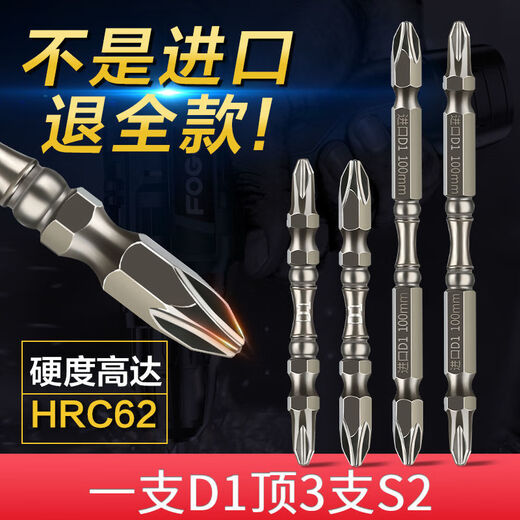 German alloy steel electric screwdriver double-head wind bit magnetic ring cross bit tungsten steel high hardness strong magnetic nunchaku black gold steel German S2 65M small head 5 pieces