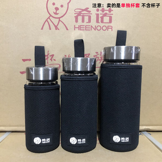 Cup sleeve accessories for Sino thermos glass Insulated portable cup sleeve Anti-wear protective sleeve XN-9300 cup sleeve*1 XN-6190 individual cup sleeve*1