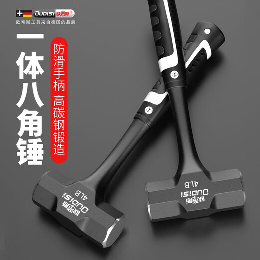 Otis octagonal hammer wall smashing sledge hammer solid conjoined one-piece hammer demolition wall sledge hammer iron hammer high carbon steel hand hammer masonry hammer 3LB conjoined octagonal hammer professional model