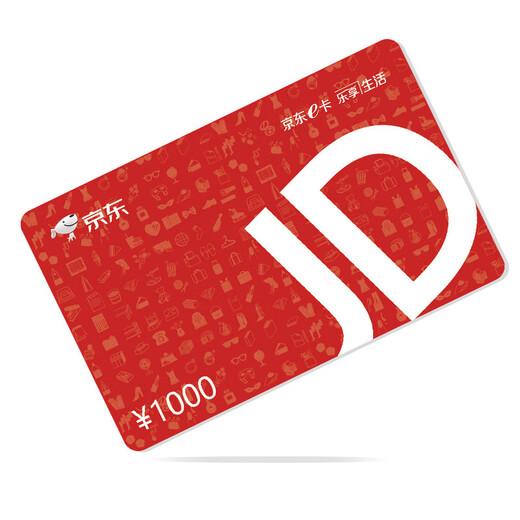 Jingdong E Card Classic Card 1,000 yuan (physical card) gift gift card/official authentic/shopping card/pickup card/employee benefits/business gifts/prizes