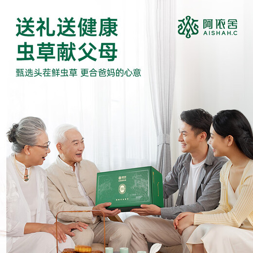 阿依舍 2025年头茬新鲜冬虫夏草鲜虫草礼盒冷鲜空运送长辈端午节礼物 0.6克/根 50根礼盒装