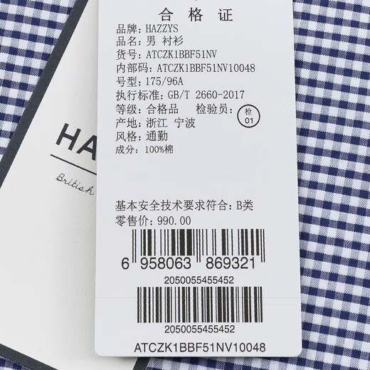 HAZZYS men's summer shirt men's seersucker refreshing plaid short-sleeved shirt men's ATCZK1BBF51