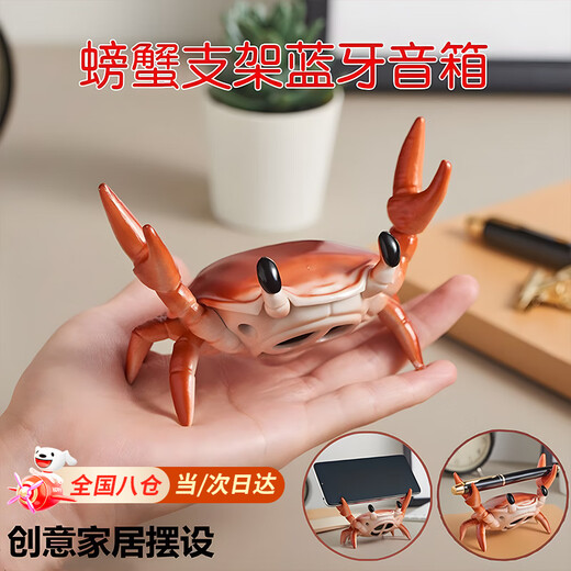 Nugget Man Bluetooth Speaker Creative Crab with Claws Wireless Multi-Function Bluetooth Speaker Mobile Phone Stand Small Audio Subwoofer Portable Speaker Funny Student Gift Home Dormitory Crab with Claws丨Speaker Stand Two-in-One丨Fashion Ornaments