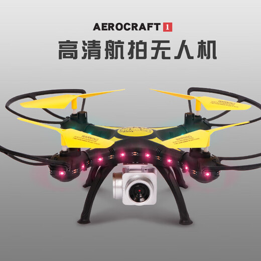 元气灵力小孩子玩的无人机遥控飞机航拍高清儿童小学生小型玩具四轴飞行器 34灯定高航拍版800万双摄像头 -V 二电版 1共三电池+遥控电池