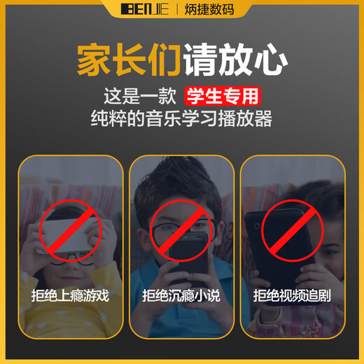 Bingjie BENJIE Bluetooth