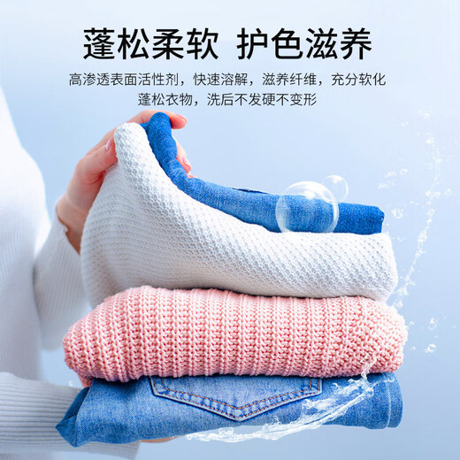Kobayashi Yasuo wool sweater shrinkage recovery agent 500ml cashmere special detergent sweater softening, softening and fluffing agent