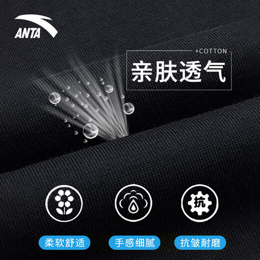 ANTA (ANTA) pants autumn and winter men's sports pants men's sweatpants leggings casual pants loose and versatile sports pants basic black-1 XL ANTA (ANTA) pants autumn and winter men's sports pants men's sweatpants leggings casual pants loose and versatile sports pants basic black-1 XL