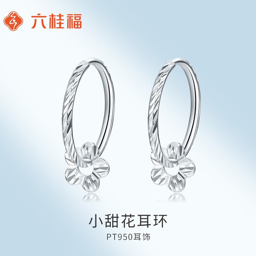 Liuguifu Jewelry Platinum Earrings Women's PT950 Earrings Small Sweet Flower Earrings Birthday Gift 1.50g