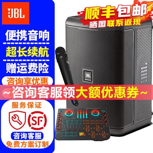 JBL outdoor Bluetooth speaker karaoke live stage performance guitar playing and singing music square dance pull rod audio without JBL audio + JBL mixer + JBL single microphone