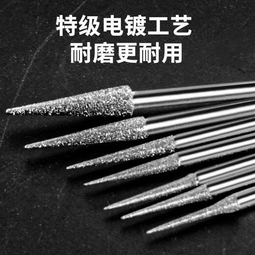 Ai Ruidun diamond grinding jade carving jade peeling D needle grinding head reaming needle drill jade carving tool emery sand 10 kinds of 0.5-4.0mm, 1 piece each, 10 pieces in total