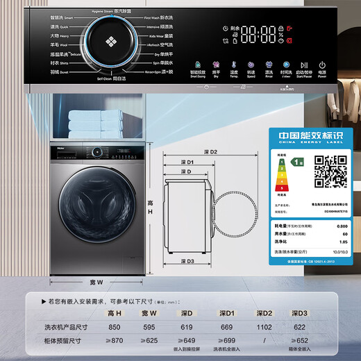 Haier drum washing machine fully automatic washing and drying machine with dryer EG100HMATE71S household appliances national subsidy trade-in first-class energy efficiency