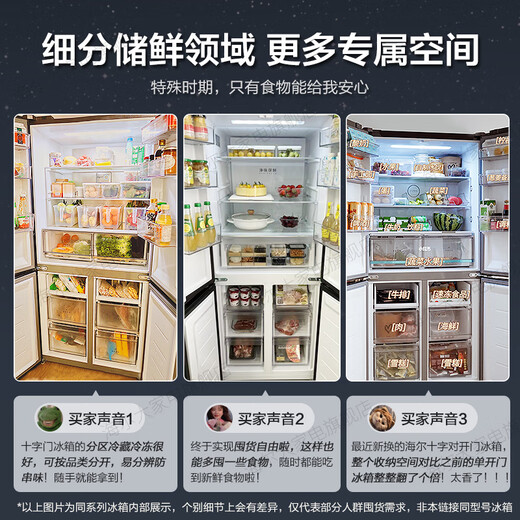 Haier new product Haier refrigerator four-door cross double-door frequency conversion energy-saving new level energy efficiency air-cooled frost-free ultra-thin household fresh pie series refrigerator 20% national subsidy 406 liters of good appearance + odor preservation + maternal and child space