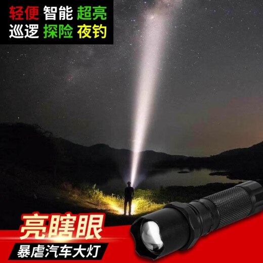 Shouli flashlight strong light rechargeable outdoor ultra-bright long-range small mini portable home durable xenon LED light fast charge [ABS material] high brightness