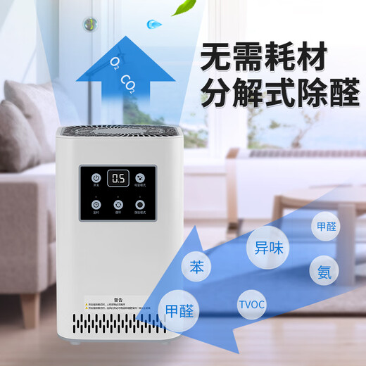 SUNCOOK air purifier removes formaldehyde, new house decoration, formaldehyde removal instrument, home cabinet, bedroom, office living room, formaldehyde removal, sterilization, deodorization, odor removal, ozone generator 5g/h standard version (applicable within 120)