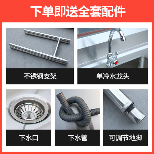 Shantou Lincun stainless steel sink kitchen dishwashing basin with bracket sink vegetable sink single double three-slot commercial dishwashing pool household double pool length 100 width 50 height 80 0.6 thickness double pool