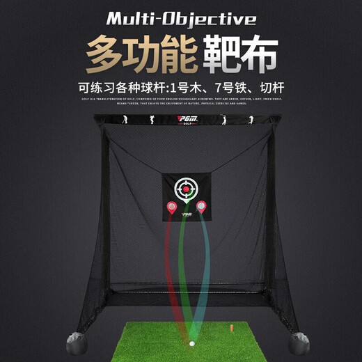 PGM Golf Practice Network Swing Cutting Rod Training Equipment Supplies Indoor Strike Cage Increase Protection Practice Network