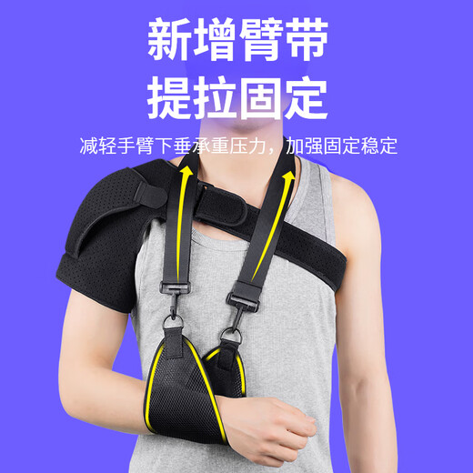 Rotator cuff injury protective gear, medical shoulder brace, shoulder brace, rehabilitation shoulder and shoulder joint subluxation fixed brace, same style as the hospital, medical shoulder brace + arm strap + shoulder bag, one size fits all