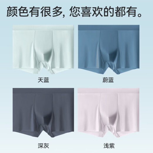 MiiOW men's underwear men's ice silk underwear 5A antibacterial bottom crotch silky breathable underwear high elastic boxer briefs 4 pack