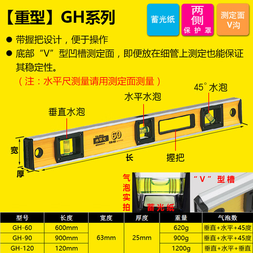 TAJIMA spirit level high-precision aluminum alloy level heavy-duty magnetic level measuring tool standard 30 cm (3 lines)