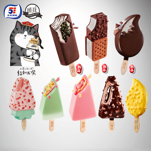 Others SF Express 20 pieces Wufeng Zhenwo Ice Cream Wuhuang Wanshui co-branded Internet celebrity ice cream durian 20 pieces 5 sandwiches + 5 durian + 5 seaweed + 5