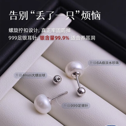Lnieer screw twist buckle S999 pure silver freshwater pearl earrings anti-fall earrings ear bone nails sleep-free ear piercing earrings 6mm white freshwater pearl earrings 999 pure silver