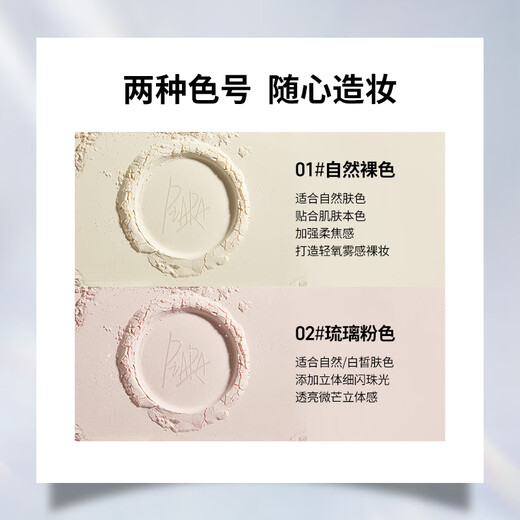 PIARA loose powder is light, non-drying, non-pox, waterproof, anti-sweat setting powder, oil-controlling and long-lasting powder 03 transparent white