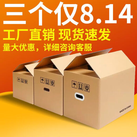 Vinoa Moving Cartons, Dormitory Packing Boxes, Large Express Packing Boxes, Storage Boxes, Student Dormitory Cardboard Boxes for Moving, Inner Mongolia, Gansu, Ningxia, Qinghai - 5 pieces, 70*50*50, extra large, extra hard plastic buckle handle