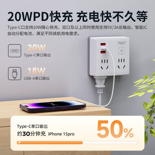 DELIXI 20WPD fast charging 86-type socket converter/conversion plug/USB+Type-c socket extension/one-to-multiple/plug strip/row wireless master control switch