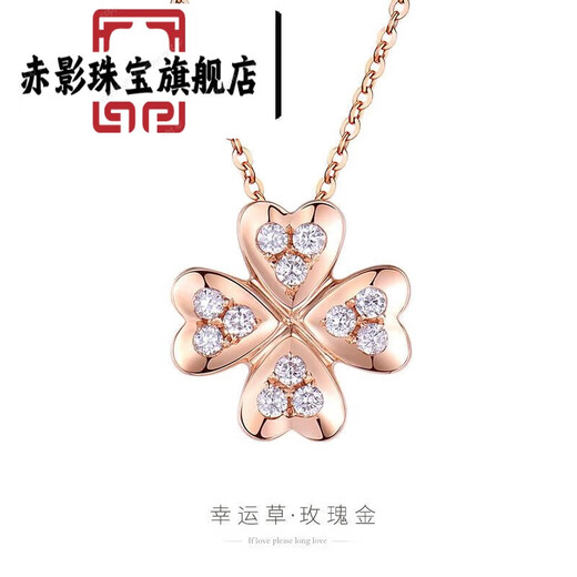 Red shadow four-leaf clover 18K gold necklace women's color gold rose gold K gold pendant a Valentine's Day gift for Chinese Valentine's Day