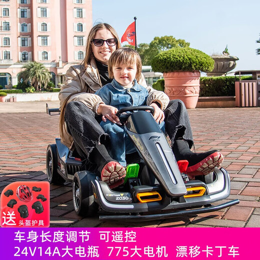 Captain America's children's kart has four wheels and can sit on. Adults can drift kart electric car. Telescopically adjustable children's electric car. Painted gray + drift + remote control + 24V14A battery.