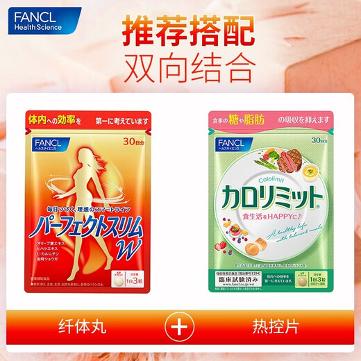 FANCIL Heat Control Tablets 90 tablets/bag 30-day supply Natural high-efficiency sugar-control and fat-suppressing mulberry leaf extract Enjoy eating happily without fear of calories SWISS Optimization Curve Slimming Pills 90 tablets/bag