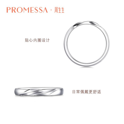 Chow Sang Sang PROMESSA Xingyu Platinum Ring Love Track Couple Ring Women's 95068R Pricing 14 Circles