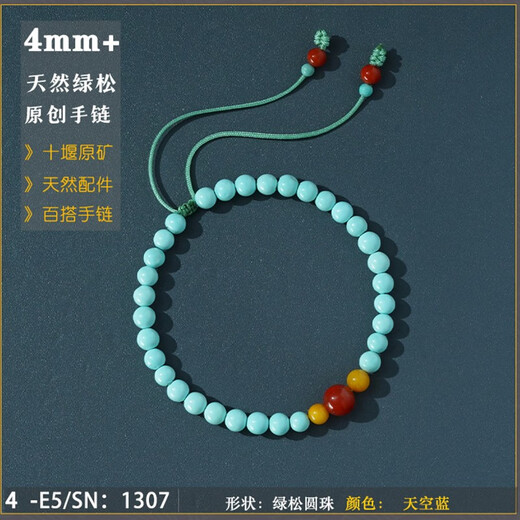 Muqin Natural Mineral Turquoise Bracelet from Zhushan Mine in Shiyan, Hubei Province, Sky Blue Grass and Flower Blue No Iron Wire Turquoise Bracelet 3mm+ Plain Style/E5
