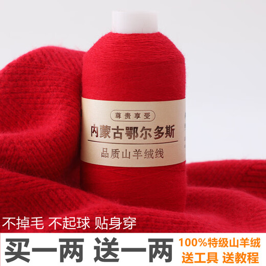 Embroidered Luoshang cashmere thread handmade scarf weaving diy pure cashmere wool woven thin thread fractional cashmere scarf thread white 01 pure white (buy one or two, get one or two free)