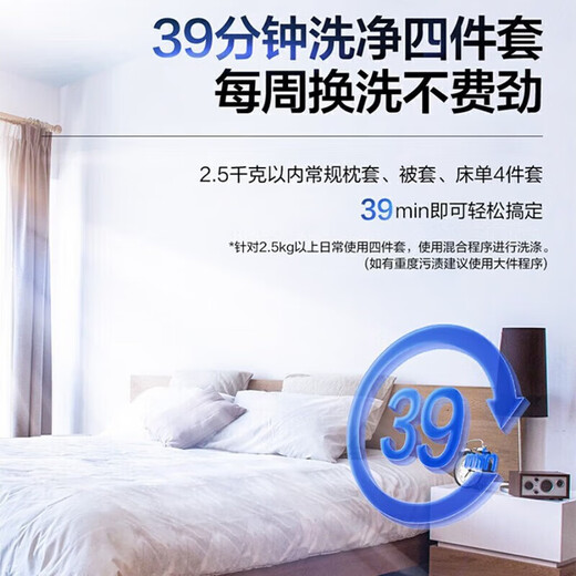 海尔（Haier）【14126升级款精华洗】纤美超薄洗衣机10KG全自动超薄滚筒洗衣机变频智能投放525mm大筒径双喷淋 14326洗烘【升级精华洗2.0】全触控炫彩大屏