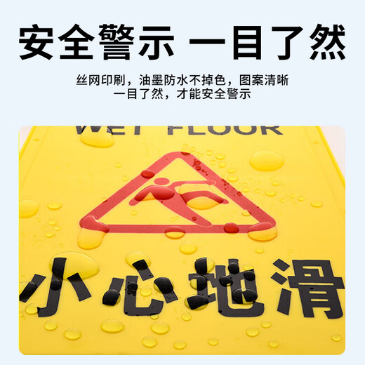 Zhunhang beware of slippery floor warning sign A-shaped warning sign safety instruction sign slippery floor prompt for subway shopping mall cleaning