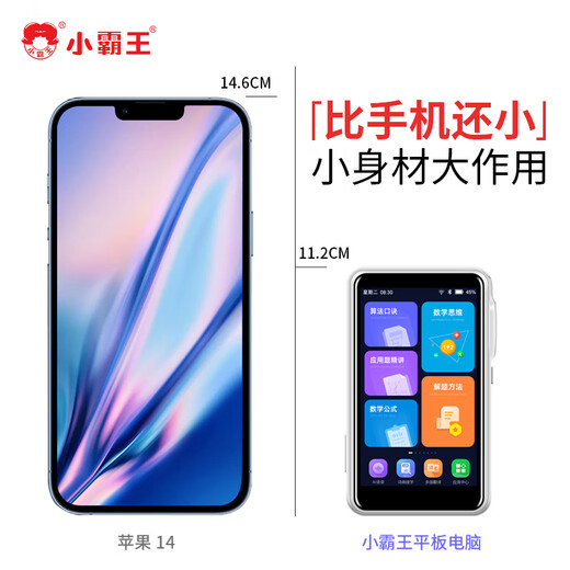 Xiaobawang V1 student tablet primary school junior high school high school repeat listening treasure English point reading machine tutor machine postgraduate entrance examination artifact Walkman pocket learning machine Pocket learning machine (8G memory + 128G storage card) comes with teaching materials