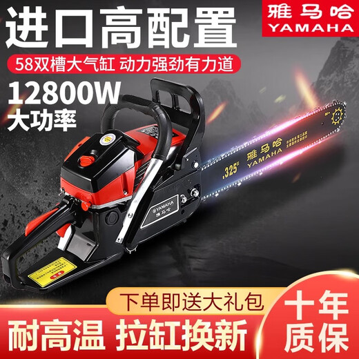 Imported Yamaha gasoline saw, high-power logging saw, household gasoline chain saw, German imported chain tree felling artifact, mixed oil professional model + 1 imported chain + gift bag
