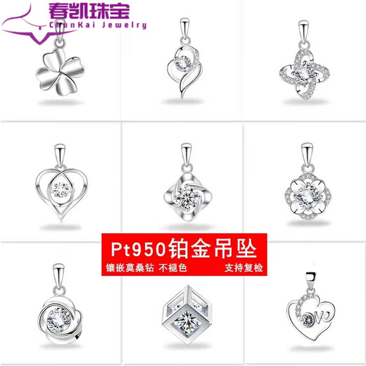 Fat Donglai's same platinum pendant for women Pt950 single pendant without necklace, pure platinum clavicle chain, new style moissanite, your heart will be moved - platinum pendant