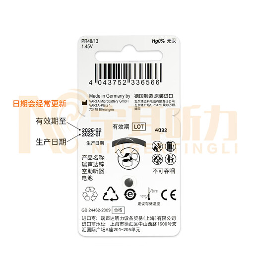 Accesorios de audífonos Botón de batería de zinc resuena Electrónica hecha en Alemania Original Importado 10 312 13 675 No. 13 1 Versión 6 Tabletas