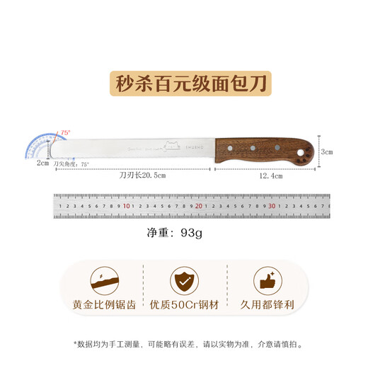 树可不锈钢面包刀锯齿切吐司专用切片烘焙据切刀贝果三明治蛋糕锯刀