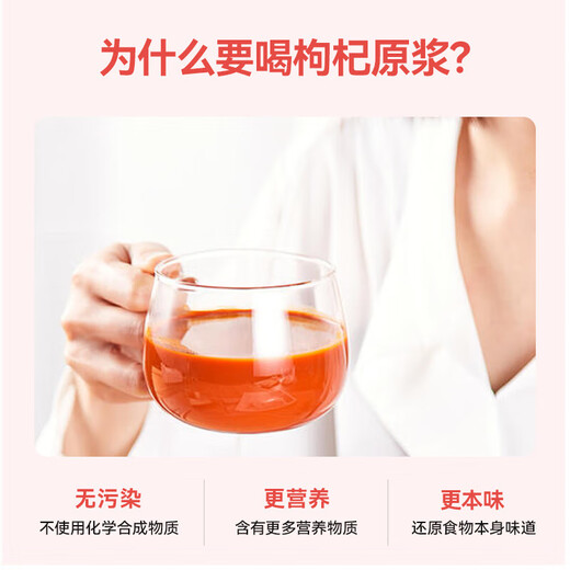 Red wolfberry puree fresh fruit red wolfberry juice ready-to-eat portable package style packaging shipped randomly 30ml*10 bags