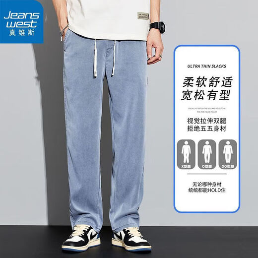 
JEANSWEST Tennis Jeans Casual Pants Summer Men's Thin Loose Straight Wide Legs Men's Ice Wire Ground Pants Men's 1048 Blue L Recommended 115-135Jin [Jin equals 0.5 kg]