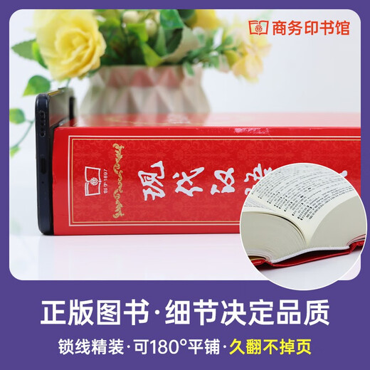 现代汉语词典第7版+学习卡 商务印书馆教材教辅小学初高中语文阅读理解写作 可搭2025新版古代汉语词典3版新华字典12版单双色牛津高阶英汉双解词典10版初阶中阶古汉语常用字字典6版