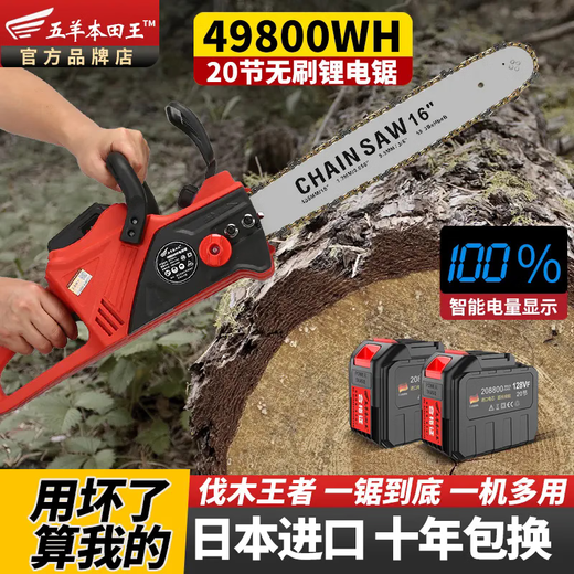 Wuyang Honda imported lithium chainsaw rechargeable high-power multi-functional household outdoor sawing tree felling logging saw chainsaw 16-inch brushless motor 20 sections 2 electric 2 chains