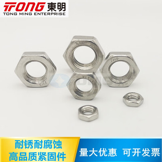 XMSJ东明THE304/316不锈钢GB6172六角薄型螺帽薄螺母M4M5M6M8M10M24 M16*2200只304