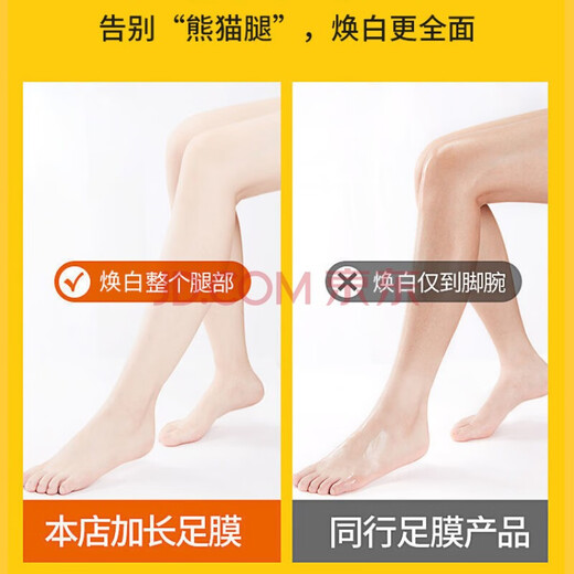 Lanjimei Extra Long Goat Milk Brightening Long Leg Foot Mask Long Leg Foot Mask 6 bags/12 pieces